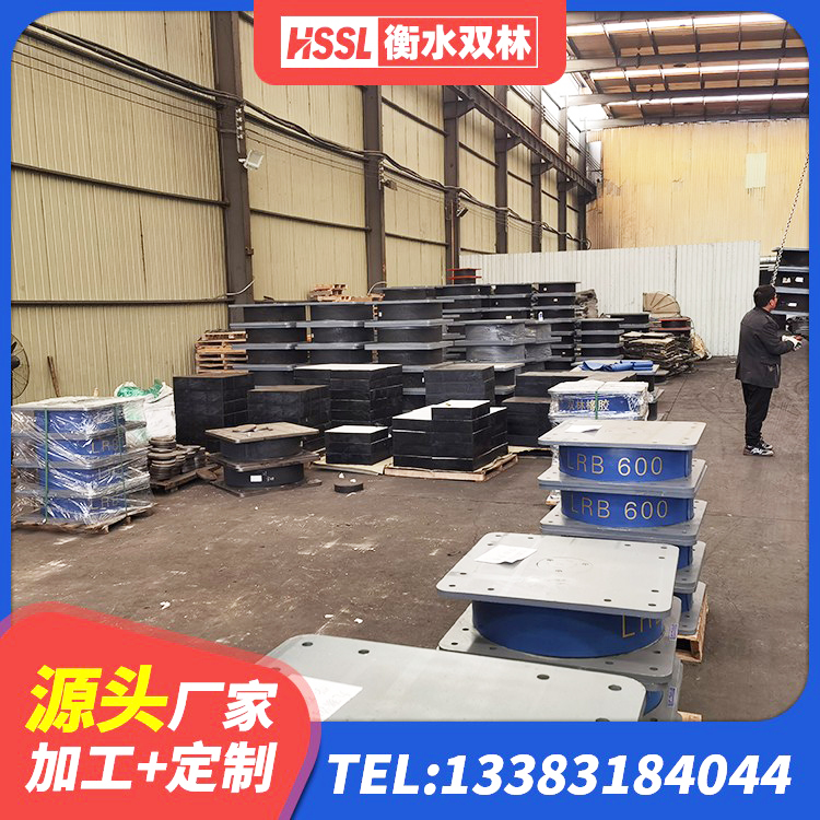 元江县建筑橡胶隔震支座生产生产厂家 元江县建筑隔震支座隔震支座源头工厂 元江县分散力型橡胶隔震支座 元江县隔震支座LRB和LNR - 第4张